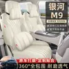 Adecuado para fundas de asiento especiales Galaxy M9, fundas de cojín para asiento de coche modelo 25/26, fundas de asiento de cuero de cobertura completa, cojines de asiento para todas las estaciones