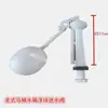 Válvula de Entrada de Água com Boia de Banheiro Estilo Antigo, Válvula de Parada de Caixa Acoplada de Banheiro, Boia Plástica de Água para Banheiro Separada, Acessórios para Louças Sanitárias