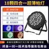 Luz de Superficie LED de Cuatro Ojos Dedicada para Transmisiones en Vivo de Escenario Sala de Fotografía Luz de Relleno Cob Foco para Estudio de Danza Luz Par