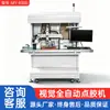 Máquina dispensadora automática de tres ejes para resina epoxi, silicona y adhesivo de fusión en caliente, máquina de dispensado y recubrimiento de pegamento de escritorio de alta precisión