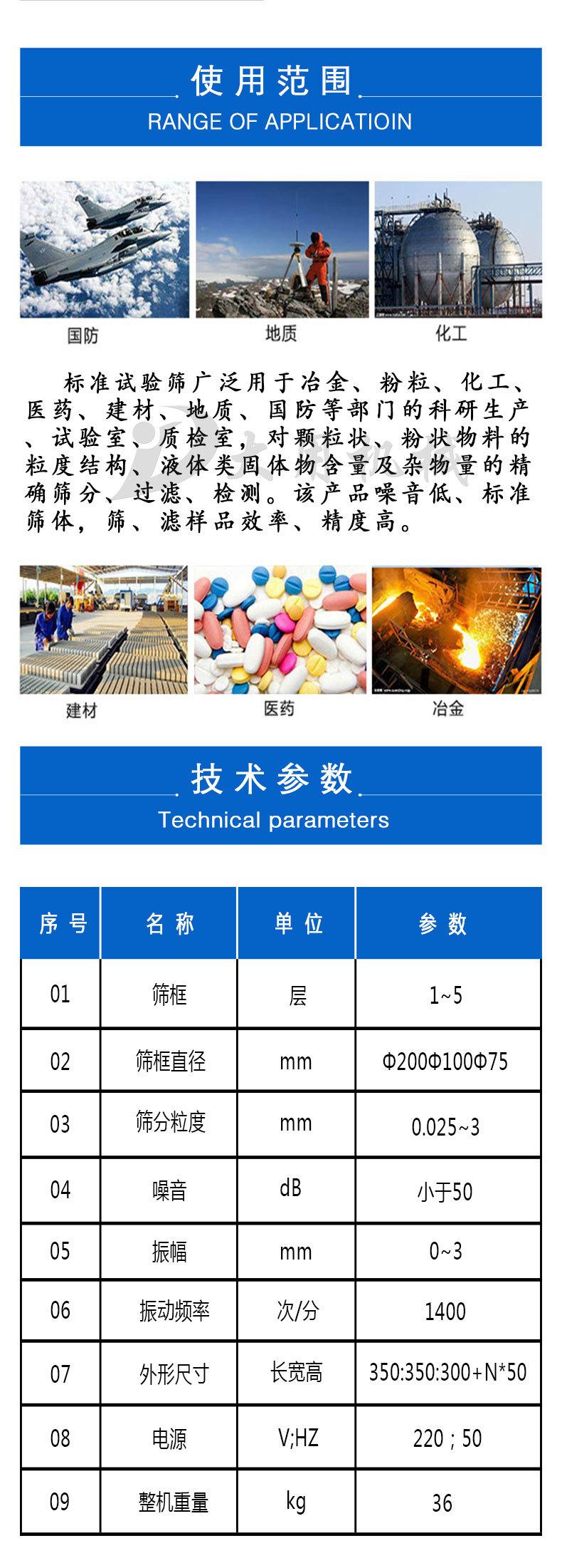 试验筛设备3.jpg