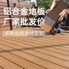 Piso de Aleación de Aluminio para Exteriores Segunda Generación Coextruido Terraza Parque Terraza Pasarela Piso de Aluminio-Plástico Venta al por Mayor a Prueba de Humedad y Antideslizante