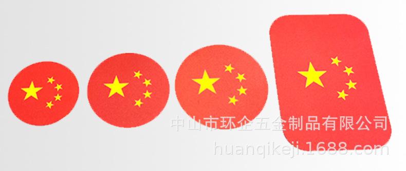 五星红旗描述_07.jpg