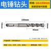 Tianzhong Tianfang Haste Impacto Martelo Elétrico Furadeira Quatro Furos Pedreira Furar Parede Cimento Armadura Concreto Armado Furadeira