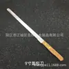 En stock cuchillo de pan de acero inoxidable mango de madera recto cuchillo para tartas kiss herramienta para hornear cuchillo serrado para tostadas