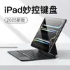 Adecuado para iPad Magic Keyboard 2025 Nuevo Pro Suspensión Magnética Air4/5/6 Funda Protectora 11 Pulgadas 10ª Generación