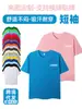 Camiseta raglán de algodón puro para niños, de bloques de color, uniforme escolar, para padres e hijos, color liso, manga corta, estampado personalizado, bordado, holgada, logo deportivo
