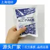 Suministro de Fabricantes de Shanghái Paquete de Hielo Desechable Instantáneo Paquete de Refrigeración Instantánea Paquete de Hielo de Enfriamiento Rápido