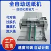 Alimentador Automático de Papel para Alimentar Papelão, Cartões de Papelão Ondulado Laminado, Papel A4, Cartolina e Papel de Seda; Máquina de Contagem e Máquina de Alimentação