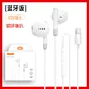 Adecuado para iPhone con cable Bluetooth Tipo-C Apple/Huawei Audífonos con cable In-Ear Fábrica Venta al por mayor En caja