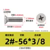 Tornillos de cabeza plana Phillips de acero inoxidable 304 estándar británico y estadounidense, tornillos avellanados de rosca gruesa y fina estándar británico 2 # -3/8