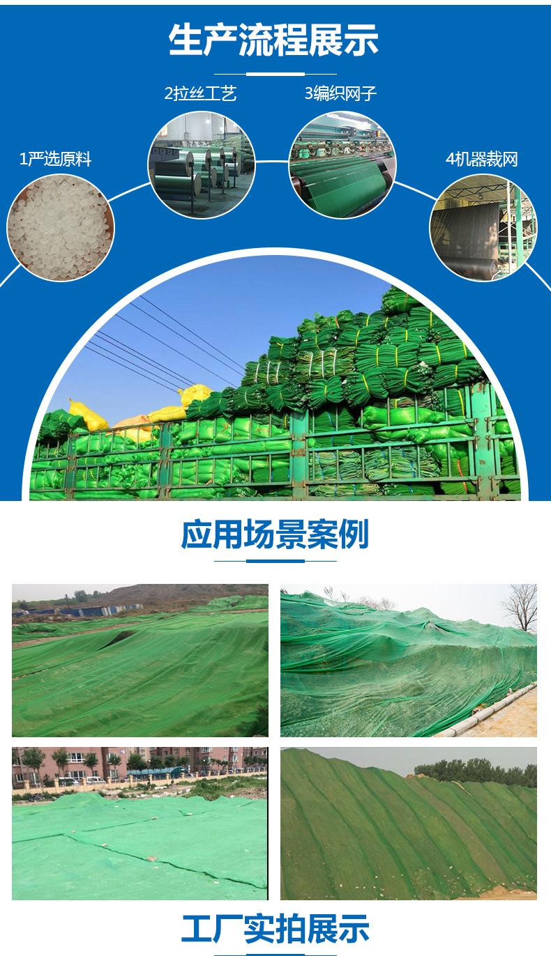 盖土网详情_04
