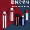 5ml 10ml 20ml 30ml Fabricante Atacado Garrafa Plástica Transparente Garrafa de Amostra Pet Sub-Garrafa Garrafa Pequena