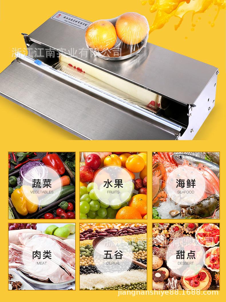 450C保鲜膜机-海豚_04.jpg