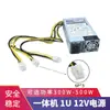 Fuente de Alimentación Nueva de 12V Máquina Todo en Uno 1U 3 Interfaces 6P Fuente de Alimentación para Servidor Flexible Industrial Fuente de Alimentación para Control Industrial Silenciosa