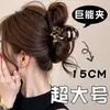 Pinza de garra grande de perlas de 15 cm para mujer, sensación de lujo ligero y de alta gama, estilo coreano, añade volumen al cabello, accesorio para el cabello versátil