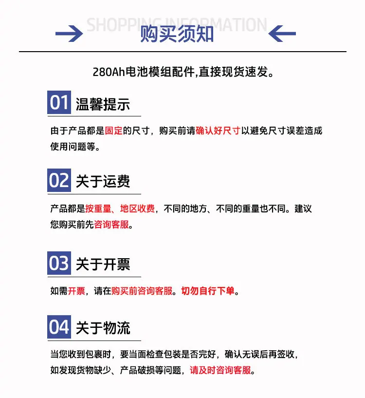 购买须知.jpg