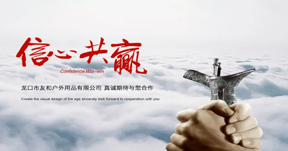 友和海报