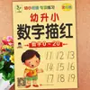 Libro de Ejercicios de Escritura Roja para Niños de 3 a 6 Años Pinyin Números Caracteres Chinos Orden de Trazos Rojo Ejercicios de Suma y Resta