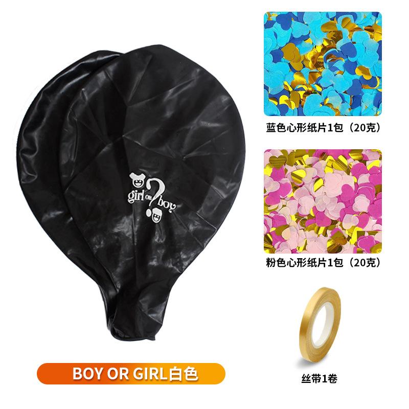 boy-or-girl白色