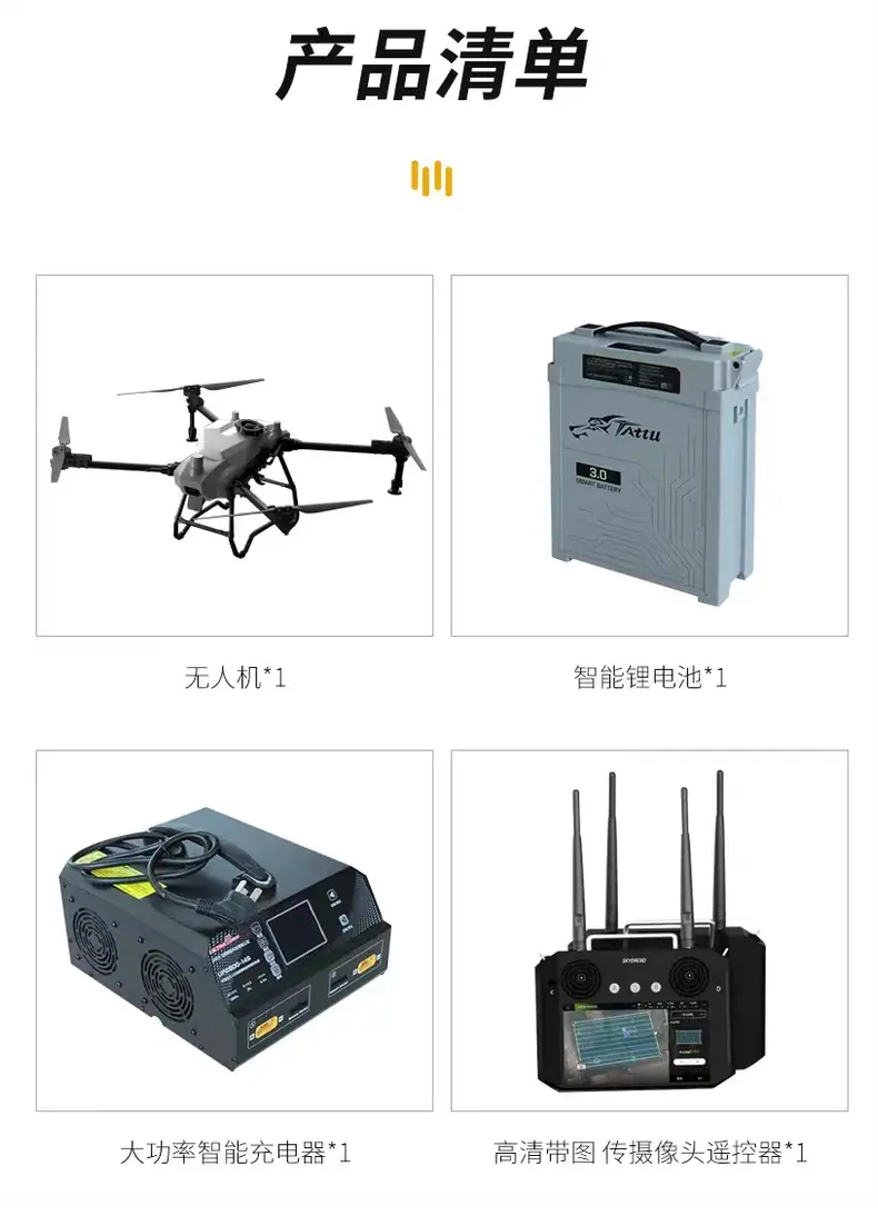 光伏清洁无人机