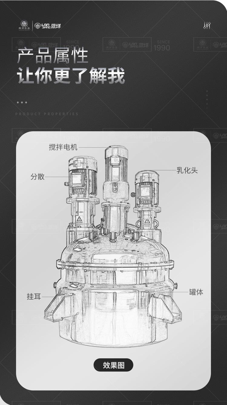 乳化搅拌釜-红色_02.jpg
