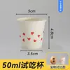 Vasos desechables, vasos de papel extra pequeños, 30 muestras, vasos para probar, copas de vino, tazas de té mini, vasos de una taza 20ml