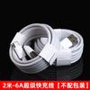 Lianyitong 88W Cabeça de Carregamento Super Rápido Adequado para Carregador de Celular Huawei Conjunto de Carregamento Cabo de Carregamento Rápido 6A Atacado