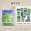 Adesivos de Texto Engraçados, Redação Criativa, Adesivos para Decoração de Capa de Celular, Materiais Tendência para Colagem em Diário