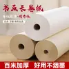 Rollo de 0 m de Largo Papel para Caligrafía y Pintura, Semibrudoy Semiprocesado, Blanco, Estilo Antiguo, para Caligrafía con Pincel, Pintura Tradicional China y Pincelada Fina