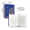Registro de la Torre Yueyang Mini Libro Cultural y Creativo Imán para Nevera Colgante para Bolsa Regalo Original de Lugar Escénico Tienda Cultural y Creativa Venta al por Mayor