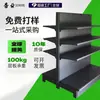 Estanterías para Supermercado al por Mayor con Capacidad de Carga de 100 kg, Acero Laminado en Frío, en Stock para Entrega Rápida, Exhibidores para Supermercado Certificados Ce/Rohs/Iso