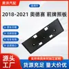 Adecuado para Honda Odyssey 2018-2021 Placa de matrícula delantera 71180-T6D-H01