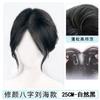 Peluca de flequillo de ocho caracteres para mujer, parte superior de la cabeza, reedición, volumen adicional, esponjosa, parte superior craneal alta, simulación de cabello humano, peluca que cubre el cabello blanco