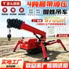 Grúa araña de 4T, plegable, puede entrar en sitios de construcción estrechos, grúa pequeña, la capacidad de carga se puede personalizar, grúa araña en stock
