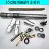 Maquinaria de Construcción Vibrador de Concreto Varilla Vibratoria Enchufable Accesorios para Concreto Tipo 50 Motor Varilla Vibratoria Accesorios