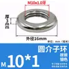 Tuerca circular de iluminación con rosca fina, tuerca anular con ranura recta moleteada para lámparas de mesa y lámparas de cristal