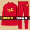 2026 Año del Caballo Suerte Terciopelo Rojo Traje de Año Zodiacal para Hombre Ropa de Otoño y Pantalones de Otoño Conjunto de Dos Piezas Talla Grande Ropa Holgada para Hombre