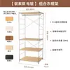 Armario Abierto Estilo Japonés Dormitorio Simple de Pie Combinación Perchero Entrada Vestidor Almacenamiento Perchero para Ropa