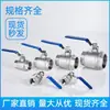 Válvula de Bola de Acero Inoxidable 304 para Alta Temperatura, Válvula de Vapor de Dos Piezas con Rosca Interna, Válvula de Interruptor de Agua, 1/2 Pulgada y 3/4 Pulgada