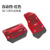 Pedal de Freno Acelerador de Coche Pedal de Coche de Transmisión Automática/Manual Pedal Universal para Coche