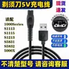 Para cargador de afeitadora Philips serie 1000 s1213 S1113 S1115 accesorios de cable de carga