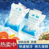 Bolsa de Hielo para Entrega Express, Especial para Congelar y Conservación, Bolsa Rellenable con Agua para Acampar al Aire Libre para Enfriamiento, Bolsa de Hielo Reutilizable