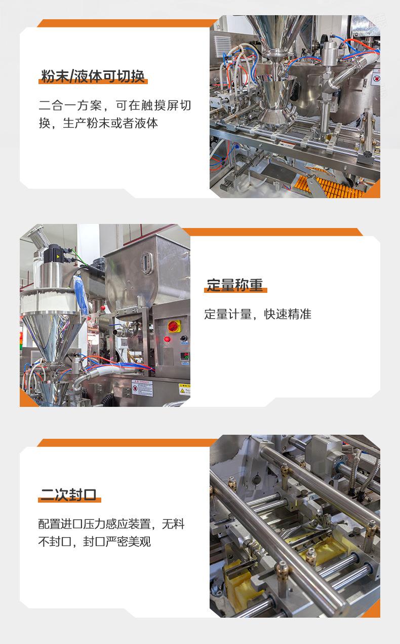 LDSP-210D+L-蚝油+粉末方案（螺杆上料机+转子泵）