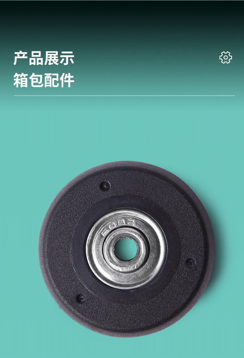 拉箱配件_12.jpg