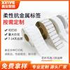 Etiqueta Flexible Antimetal RFID Equipo de Inventario Papel Recubierto Imprimible Chip Mr6 Etiqueta Electrónica de Ultra Alta Frecuencia