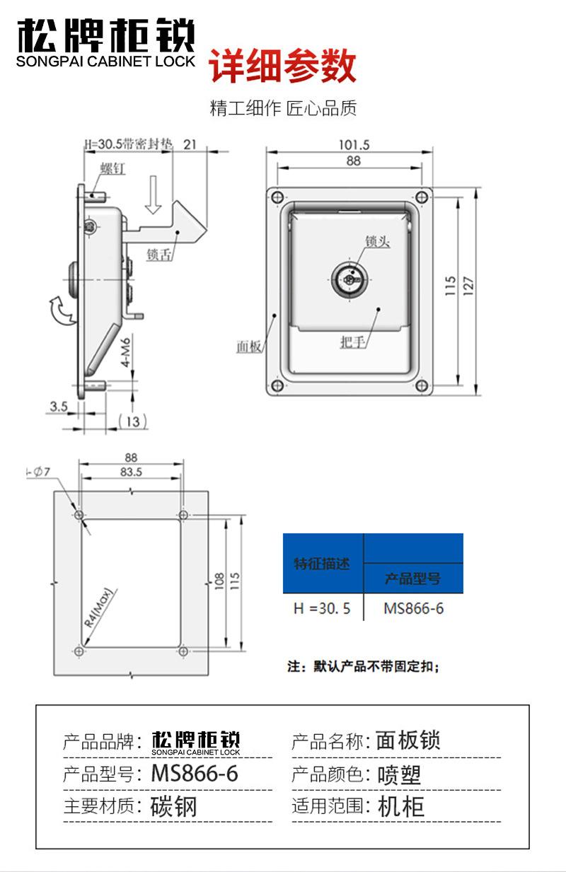 MS866-6 (8).jpg
