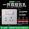 Panel de Pared con Interruptor Blanco G12 Tipo 86 Doméstico Enchufe USB de 5 Agujeros Interruptor Simple/Doble Interruptor de Luz de Doble Control