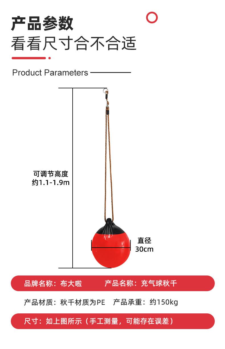 充气球秋千详情_05.jpg