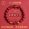 Pulseira Genuína de Cinábrio para o Ano do Dragão, Adequada para Nascidos no Ano do Dragão, Serpente ou Cavalo, com as Três Harmonias e Seis Harmonias, Apresentando o Bodhisattva Samantabhadra e Contas da Fortuna, Atacado